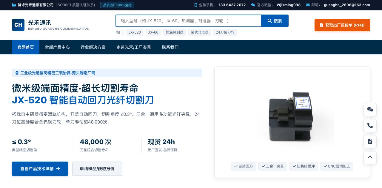 精工独立站